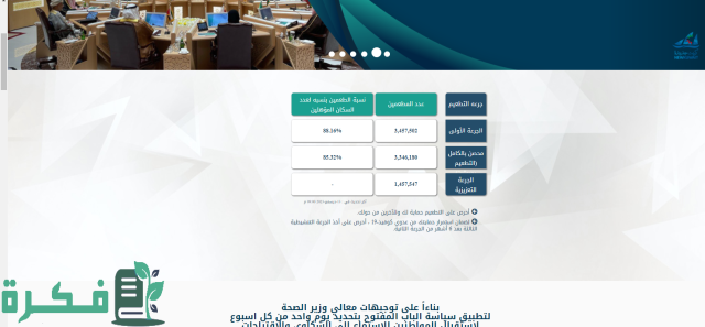 حجز موعد مستوصف الفحيحيل التخصصي حجز موعد مستوصف الفحيحيل التخصصي