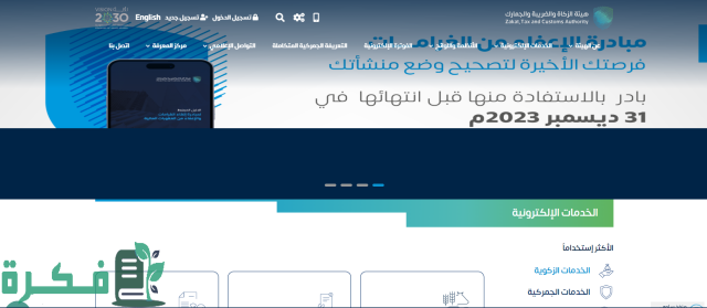 طريقه حساب الرسوم الجمركية السعودية طريقه حساب الرسوم الجمركية السعودية