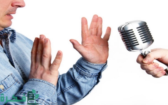 كيف اتخلص من رهاب التحدث امام الجمهور 1 كيف اتخلص من رهاب التحدث امام الجمهور