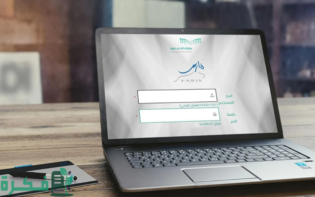 كيف اشوف ترقيتي في نظام فارس 1 كيف اشوف ترقيتي في نظام فارس