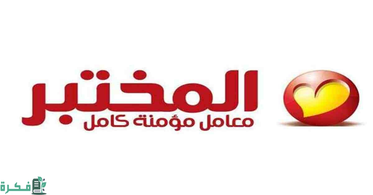 أسعار التحاليل في معمل المختبر 2025 1 أسعار التحاليل في معمل المختبر