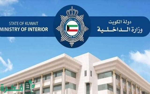 نموذج تجديد رخصة القيادة بالكويت للوافدين نموذج تجديد رخصة القيادة بالكويت للوافدين