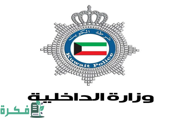 نموذج تجديد رخصة القيادة بالكويت للوافدين جاهز 1 نموذج تجديد رخصة القيادة بالكويت للوافدين