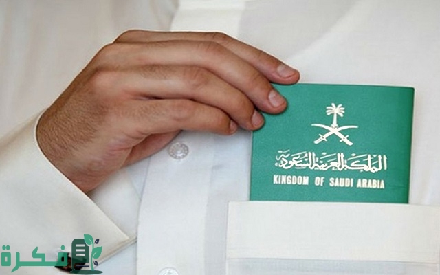 هل أستطيع السفر حتى مع قرب انتهاء صلاحية جواز السفر هل أستطيع السفر حتى مع قرب انتهاء صلاحية جواز السفر