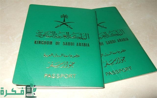 هل أستطيع السفر حتى مع قرب انتهاء صلاحية جواز السفر 1 هل أستطيع السفر حتى مع قرب انتهاء صلاحية جواز السفر
