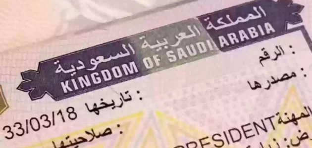 تكلفة الزيارة العائلية للسعودية من مصر 1 تكلفة الزيارة العائلية للسعودية من مصر