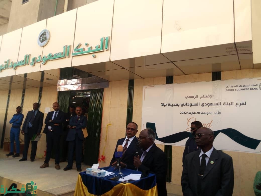 تحميل تطبيق البنك السعودي السوداني رابح 3 تحميل تطبيق البنك السعودي السوداني رابح