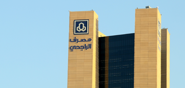 ما هو الرقم الضريبي للراجحي 1 ما هو الرقم الضريبي للراجحي