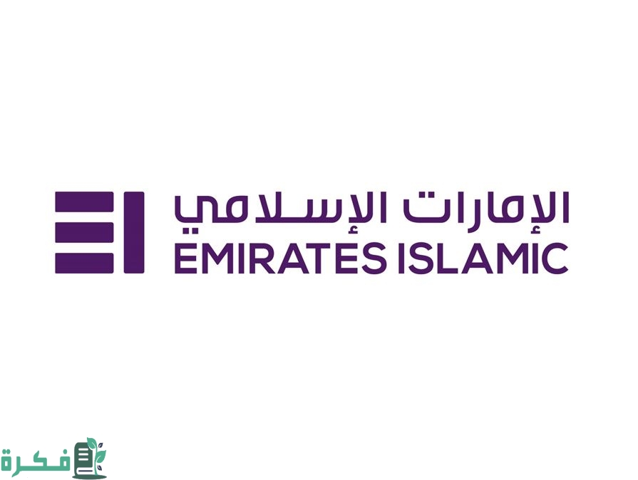 تطبيق بنك الإمارات الإسلامي EI Bank 3 تطبيق بنك الامارات الإسلامي EI Bank