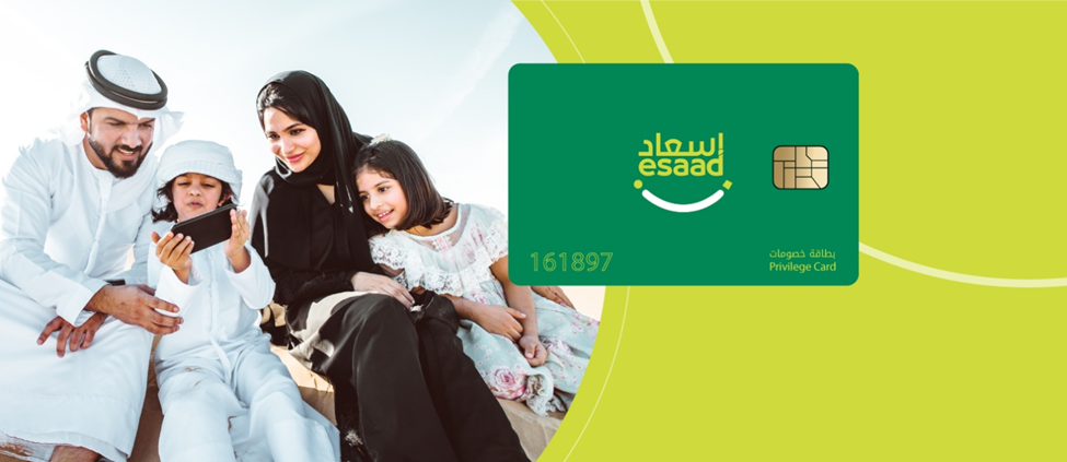 بطاقة خصومات في الإمارات 2 image 10