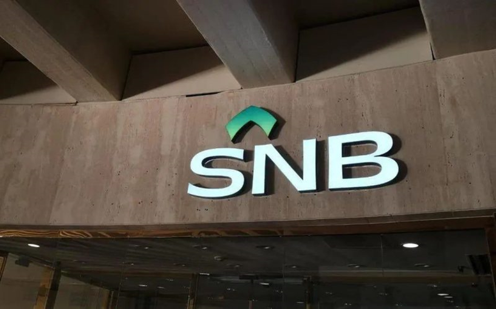 شروط وخطوات فتح حساب للقاصر البنك الأهلي السعودي SNB 2 شروط وخطوات فتح حساب للقاصر البنك الأهلي السعودي SNB