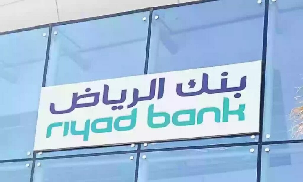 نسبة الوديعة في بنك الرياض 3 نسبة الوديعة في بنك الرياض