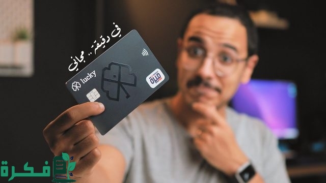 عيوب كارت لاكي عيوب كارت لاكي