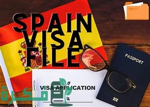 فيزا اسبانيا من المغرب؛ والاوراق المطلوبة والمكاتب وسعر التأشيرة 2025 1 فيزا اسبانيا من المغرب؛ والاوراق المطلوبة والمكاتب وسعر التأشيرة 2024