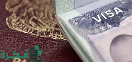 كيف استرجع مبلغ التأشيرة 2000 ريال من البنك 1 كيف استرجع مبلغ التأشيرة 2000 ريال من البنك