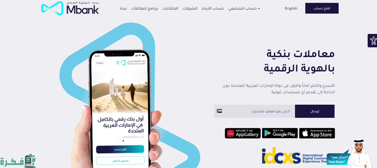 شروط فتح حساب في بنك المارية المحلي والاوراق المطلوبة 3 فتح حساب في بنك المارية المحلي