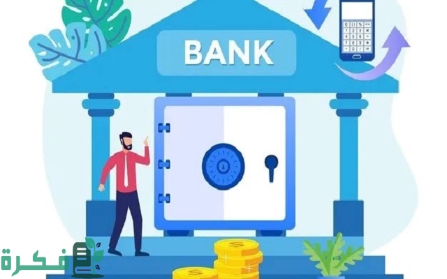 أسماء البنوك في الإمارات لفتح حساب شخصي أو مؤسسة 3 بنوك في الامارات لفتح حساب شخصي أو مؤسسة