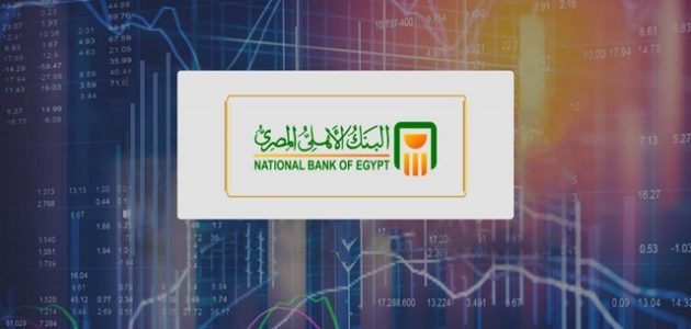 تغيير رقم الهاتف في البنك الأهلي المصري 1 تغيير رقم الهاتف في البنك الأهلي المصري