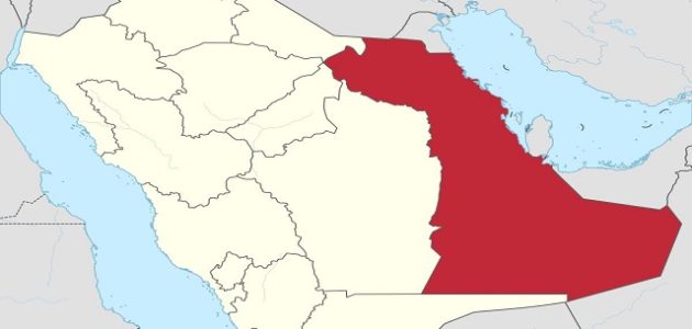 خريطة المنطقة الشرقية في السعودية 1 خريطة المنطقة الشرقية بالمملكة العربية السعودية
