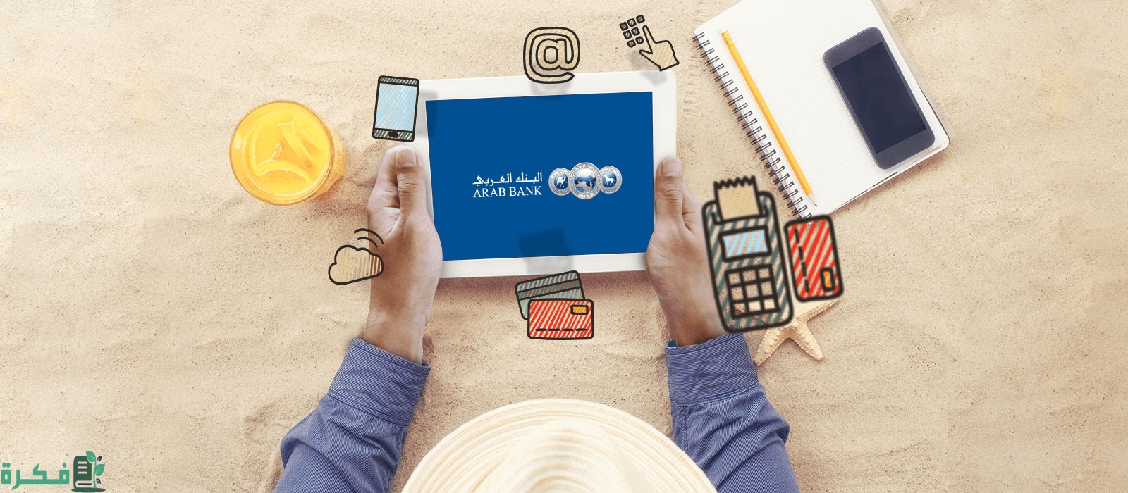 رقم هاتف خدمة عملاء البنك العربي anb السعودية 3 رقم هاتف خدمة عملاء البنك العربي anb السعودية