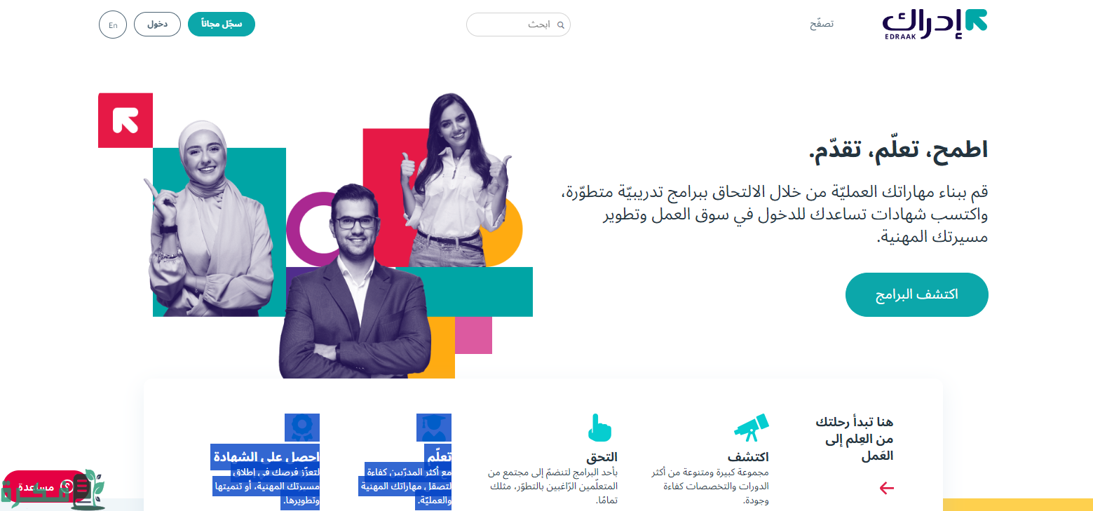 هل تعتبر منصة ادراك معتمدة 2 هل منصة ادراك معتمدة