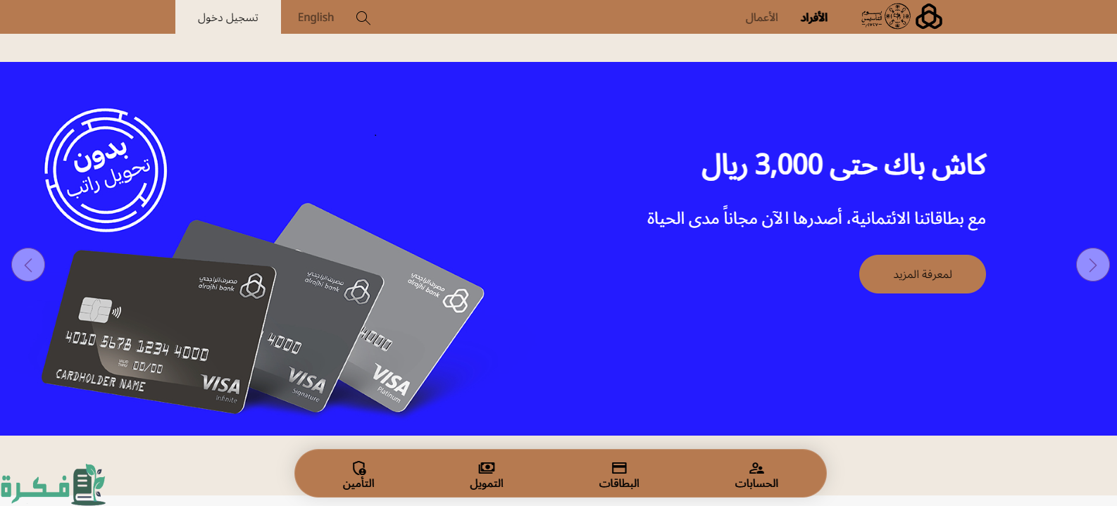 غرامة تأخير نقل ملكية سيارة إيجار منتهي بالتمليك الراجحي 2 غرامة تأخير نقل ملكية سيارة الراجحي