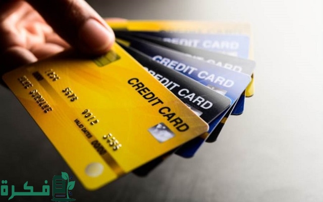 شروط إصدار فيزا بدون تحويل راتب من البنوك السعودية 2 شروط إصدار فيزا بدون تحويل راتب من البنوك السعودية