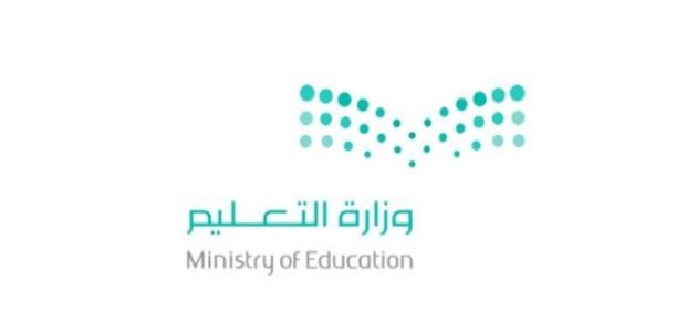 شروط الرخصة التعليمية لمزاولة مهنة التدريس بالسعودية 1 شروط الرخصة التعليمية لمزاولة مهنة التدريس بالسعودية