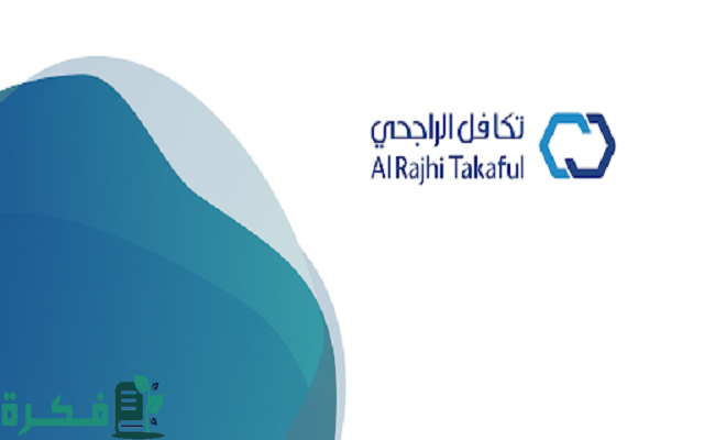 كم سعر تأمين تكافل الراجحي الطبي كم سعر تأمين تكافل الراجحي الطبي