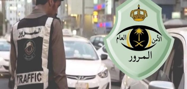 مخالفة حمل رخصة قيادة منتهية في السعودية 1 كم مخالفة حمل رخصة قيادة منتهية في السعودية