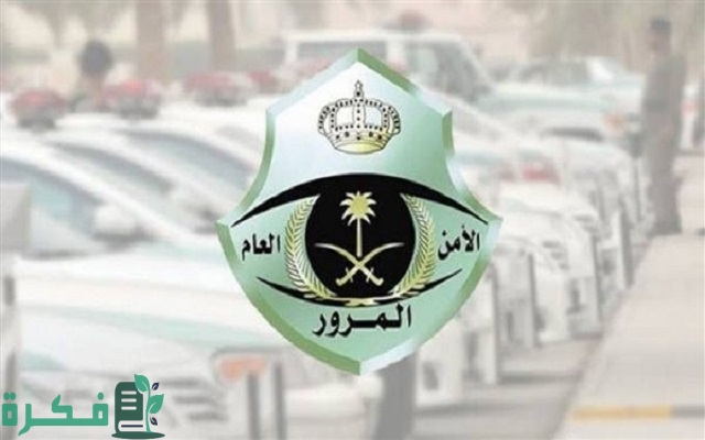 مخالفة حمل رخصة قيادة منتهية في السعودية 2 كم مخالفة حمل رخصة قيادة منتهية في السعودية