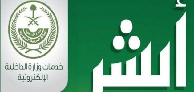 شرح الاستعلام عن رصيد المدفوعات برقم الإقامة في السعودية 1 شرح الاستعلام عن رصيد المدفوعات برقم الإقامة في السعودية