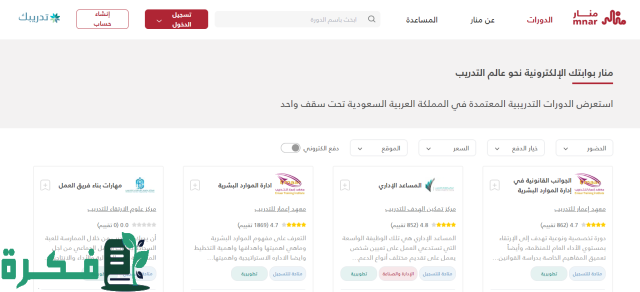شرح طباعة شهادات منصة منار mnar.sa 2 شرح طباعة شهادات منصة منار mnar.sa