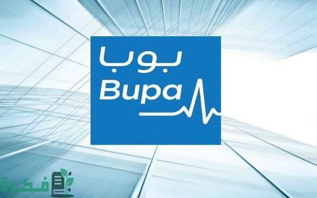 ماذا يغطي تأمين بوبا من امراض ؟ ماذا يغطي تأمين بوبا من امراض ؟