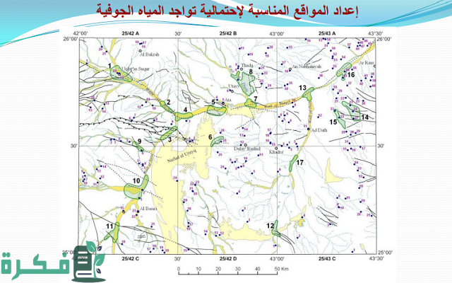 مسار خريطة المياه الجوفية في السعودية مسار خريطة المياه الجوفية في السعودية