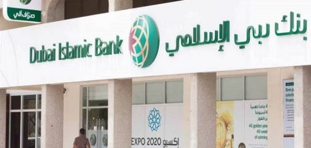 شرح معرفة رصيدي في بنك دبي الإسلامي 1 معرفة رصيدي في بنك دبي الإسلامي