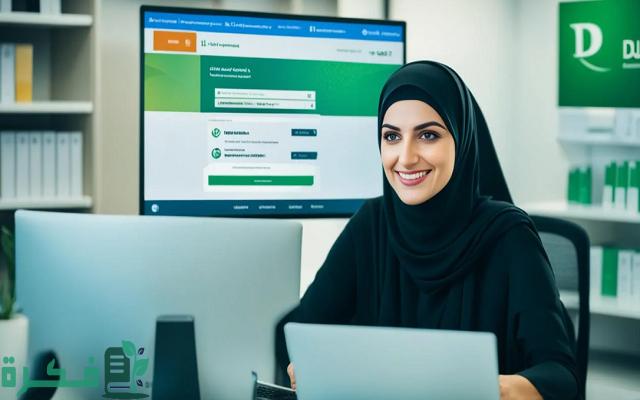 شرح معرفة رصيدي في بنك دبي الإسلامي 3 معرفة رصيدي في بنك دبي الإسلامي