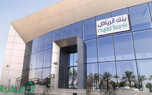 مميزات بطاقة فيزا سيغنتشر بنك الرياض 2 مميزات بطاقة فيزا سيغنتشر بنك الرياض