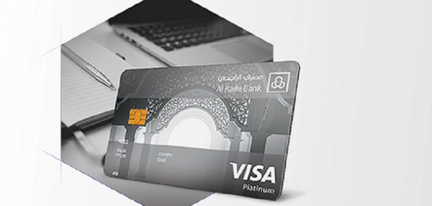 مميزات بطاقة سيجنتشر الائتمانية الائتمانية ورسوم إصدارها 1 مميزات فيزا سيغنتشر الراجحي الائتمانية ورسوم إصدارها