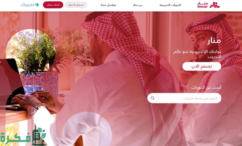 شرح طباعة شهادات منصة منار mnar.sa 3 شرح طباعة شهادات منصة منار mnar.sa