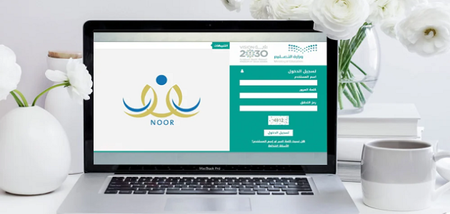 نقل الطلاب من مدرسة لأخرى عبر نظام نور 1 نقل الطلاب من مدرسة لأخرى عبر نظام نور