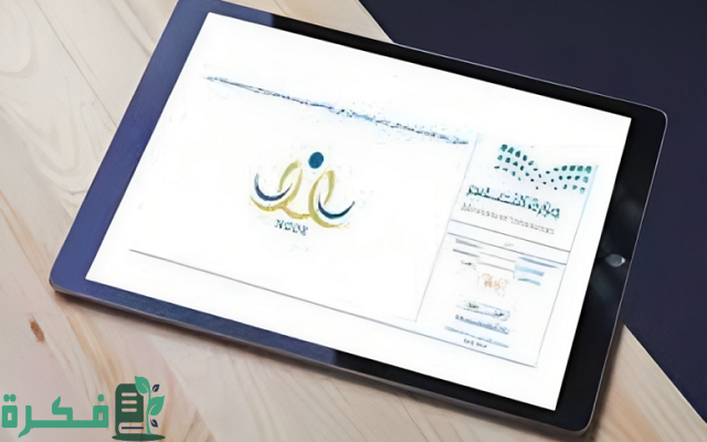 نقل الطلاب من مدرسة لأخرى عبر نظام نور 2 نقل الطلاب من مدرسة لأخرى عبر نظام نور