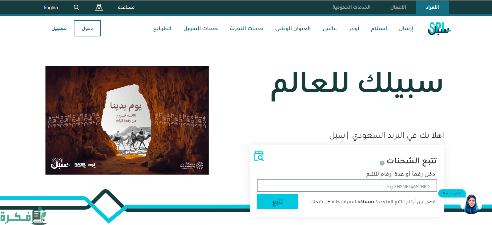 حل مشكلة الرمز البريدي في الراجحي 2 حل مشكلة الرمز البريدي في الراجحي