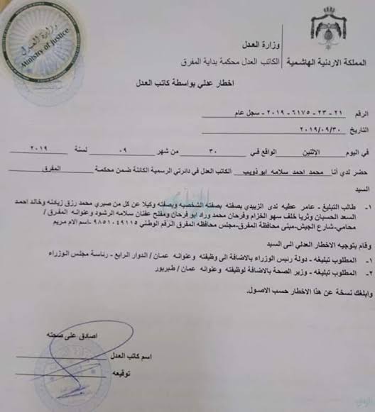 نموذج جواب على إنذار عدلي جاهز 3 نموذج جواب على إنذار عدلي