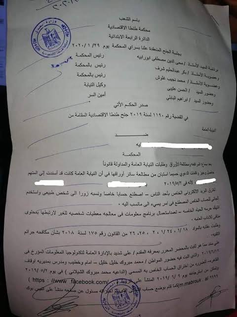 نموذج محضر بمباحث الإنترنت جاهز 2 نموذج محضر بمباحث الإنترنت