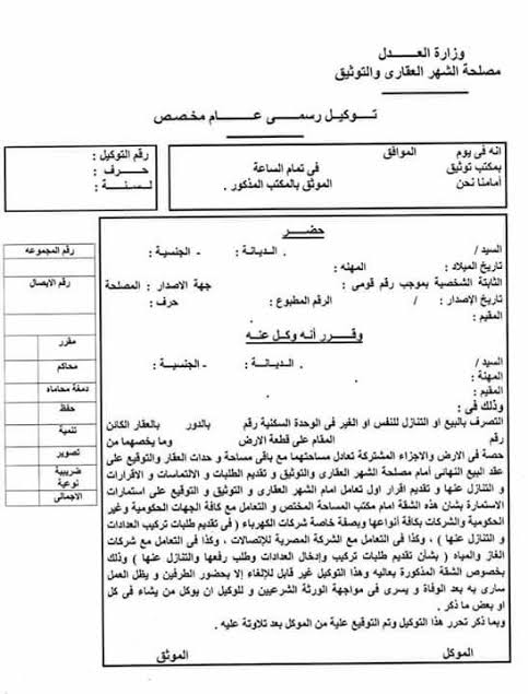 نموذج عقد بيع للنفس جاهز 3 نموذج عقد بيع للنفس