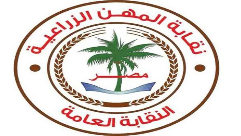 كم معاش نقابة المهن الزراعية 3 كم معاش نقابة المهن الزراعية
