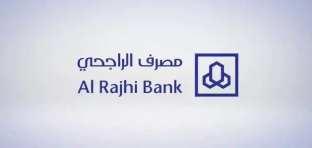 شروط ومميزات وديعة مرابحة الراجحي 1 شروط وديعة مرابحة الراجحي