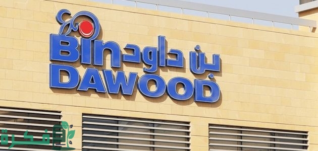 رواتب كاشير بن داود بالريال السعودي 1 رواتب كاشير بن داود