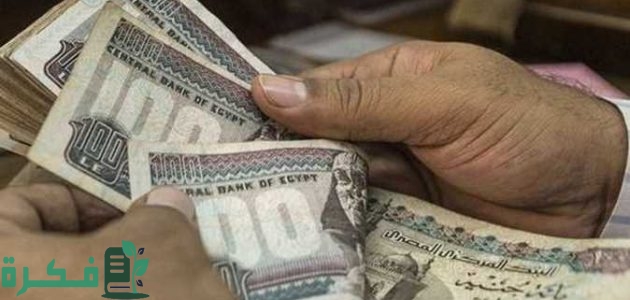 كم معاش نقابة التجاريين 1 كم معاش نقابة التجاريين؟